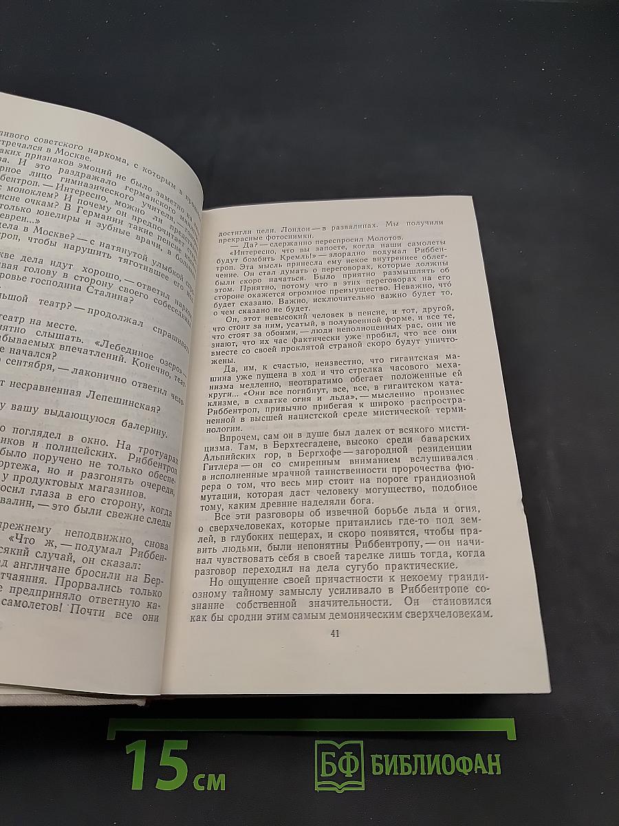 Блокада. Книги первая и вторая