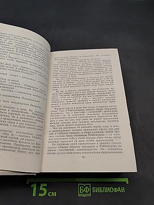 Блокада. Книги первая и вторая