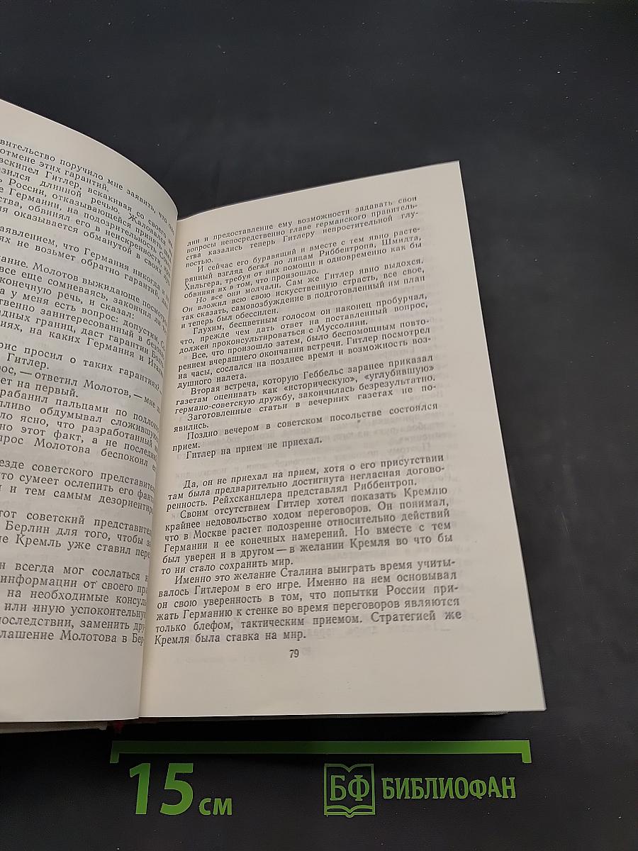 Блокада. Книги первая и вторая