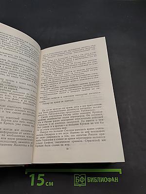 Блокада. Книги первая и вторая