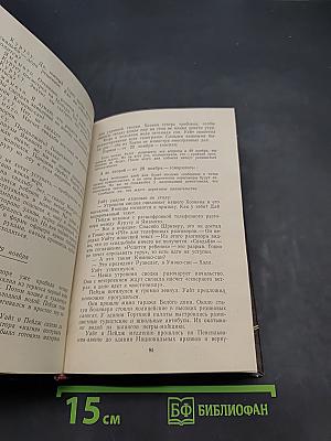 По прочтении сжечь. Тетрадь, найденная в Сунчоне