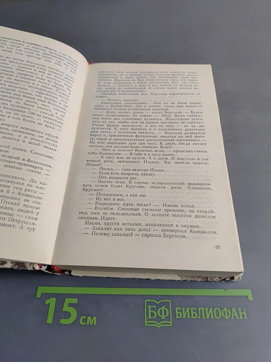 В самых адских котлах побывал