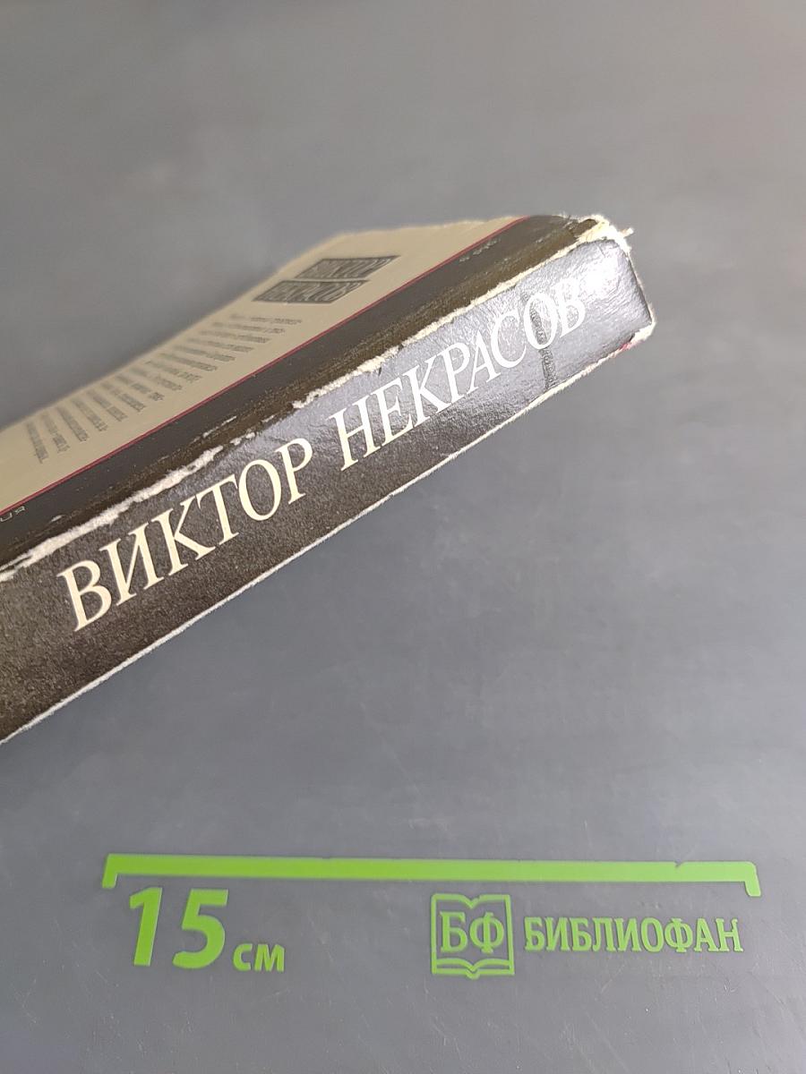 В самых адских котлах побывал