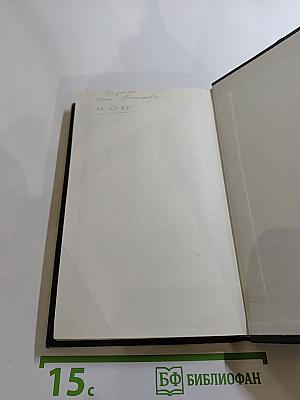 Собрание сочинений в 12 томах. Том 8. История живописи в Италии