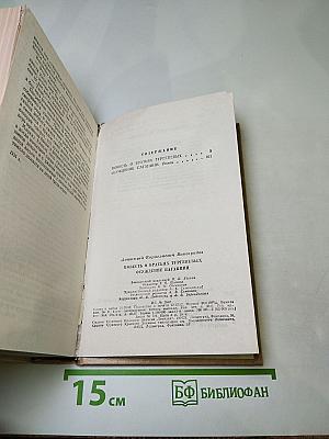 Повесть о братьях Тургеневых. Осуждение Паганини