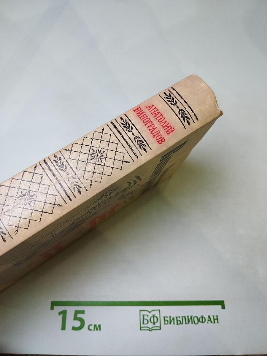 Повесть о братьях Тургеневых. Осуждение Паганини