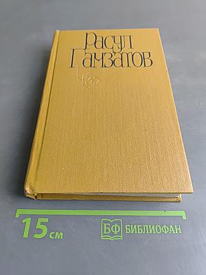 Стихотворения и поэмы. Том третий