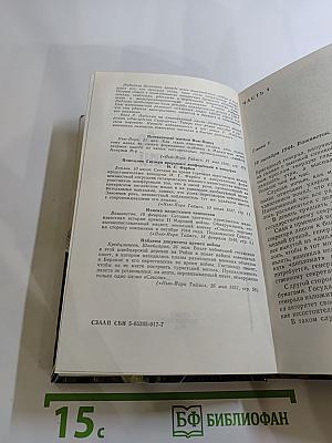 Наследство Скарлатти