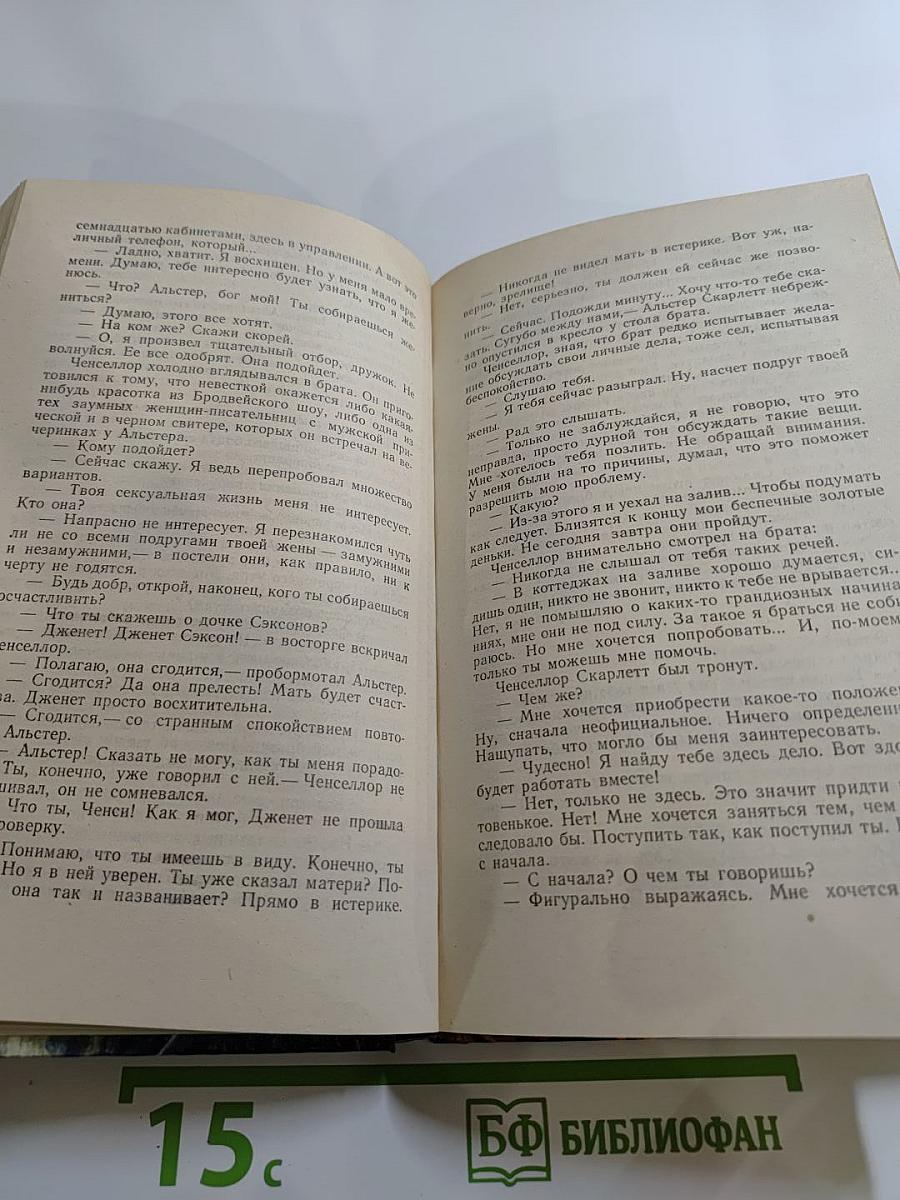 Наследство Скарлатти