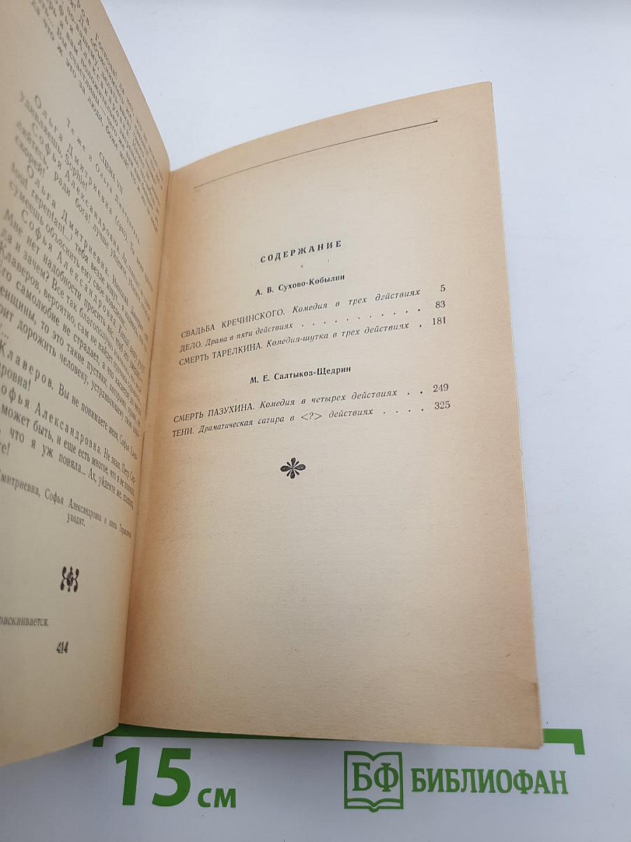 Пьесы