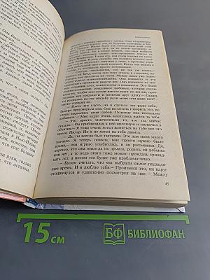 Благословение