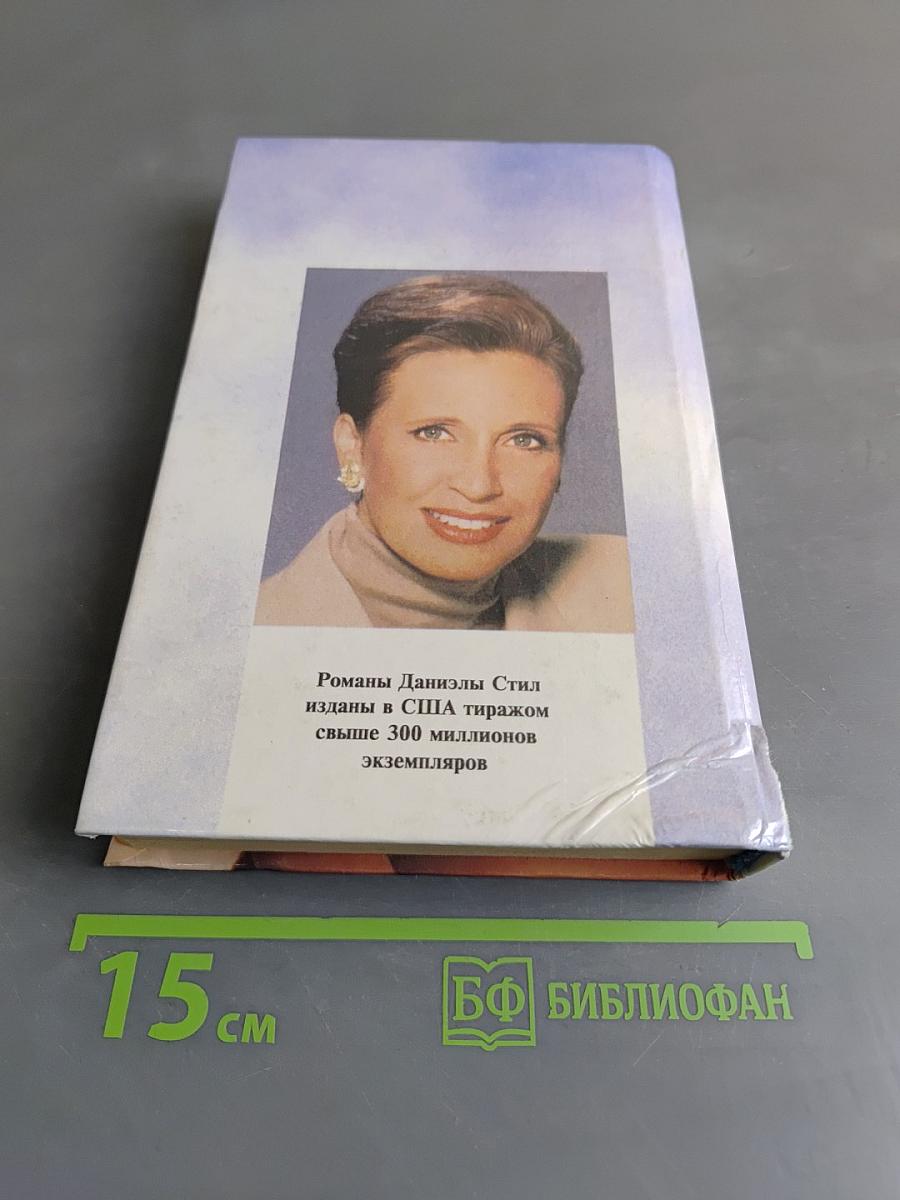 Благословение