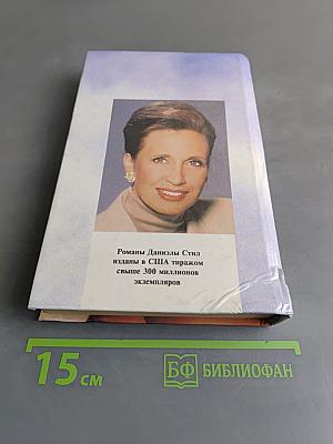 Благословение