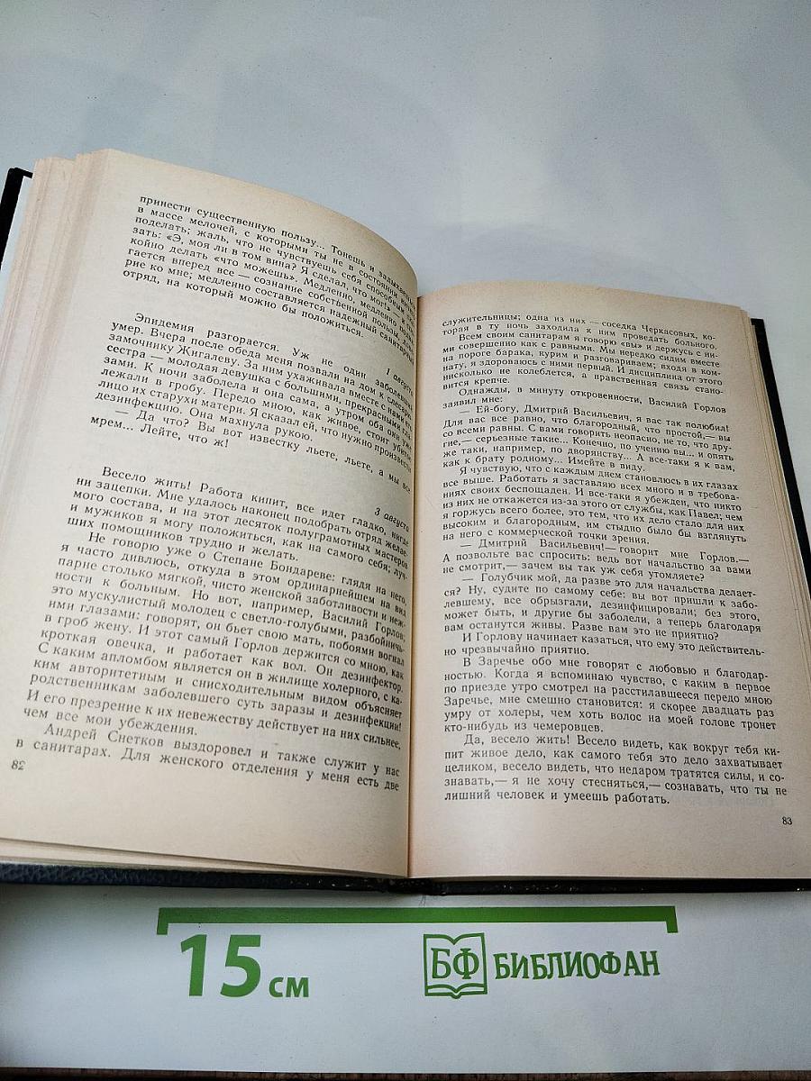 На высоте: Повести. Рассказы