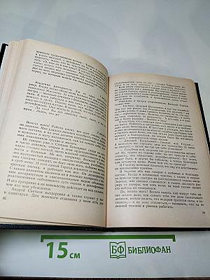 На высоте: Повести. Рассказы