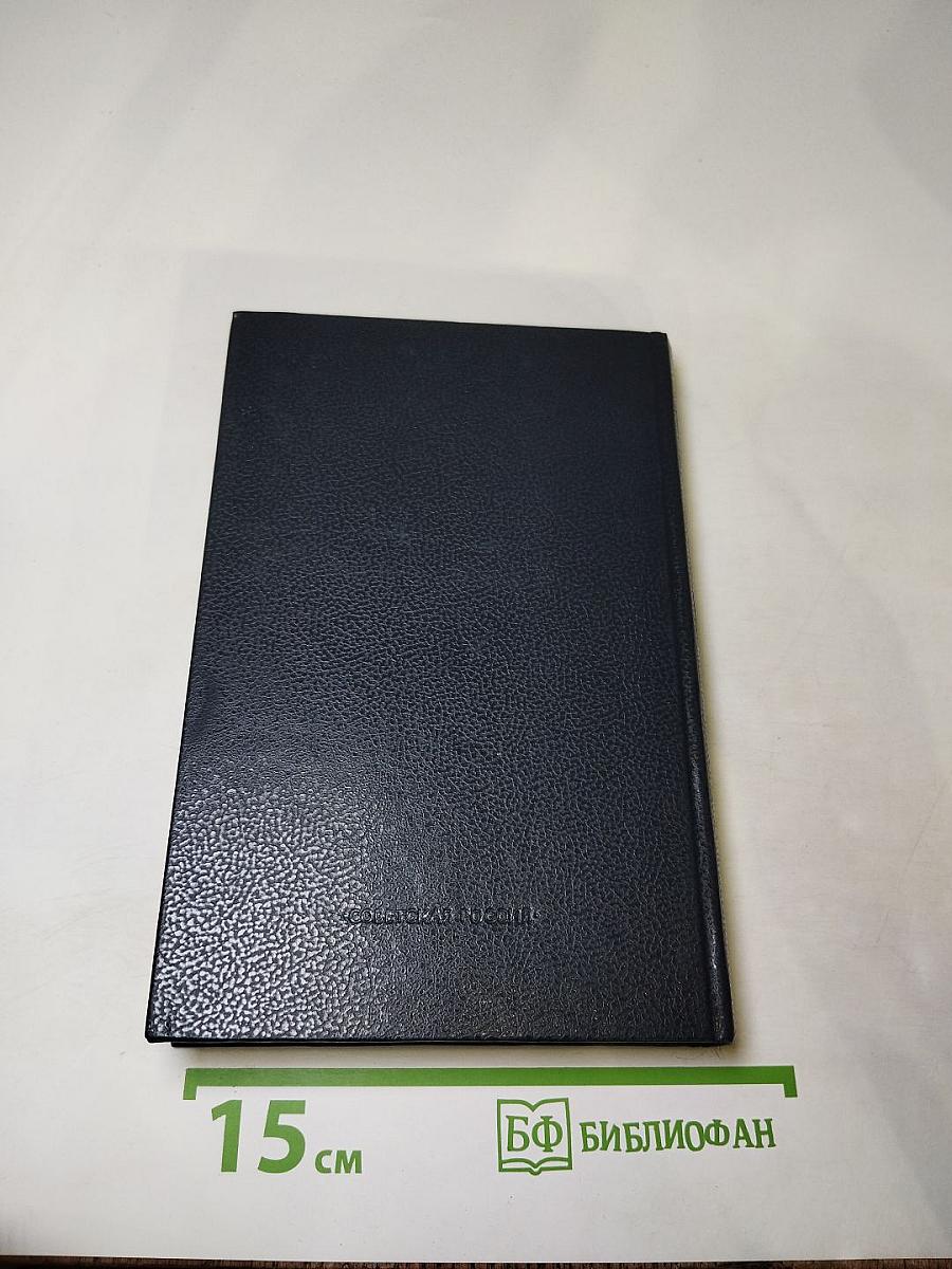 На высоте: Повести. Рассказы