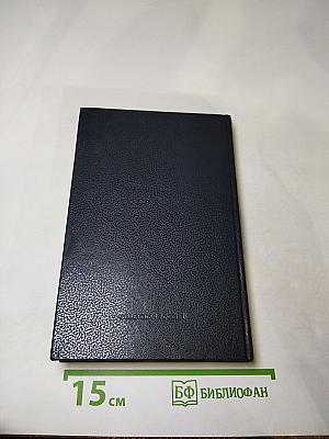 На высоте: Повести. Рассказы