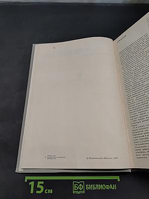 Страны и народы. Земля и человечество. Общий обзор