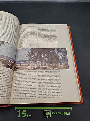 Страны и народы. Советский Союз. Республики Прибалтики, Белоруссия, Украина, Молдавия