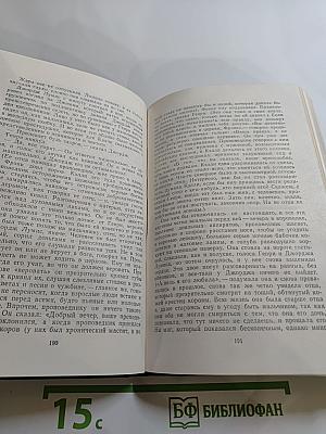 Никелевая гора. Роман. Королевский гамбит. Повесть. Рассказы