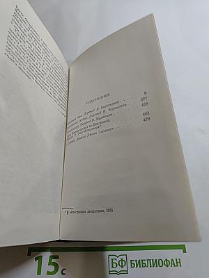 Никелевая гора. Роман. Королевский гамбит. Повесть. Рассказы