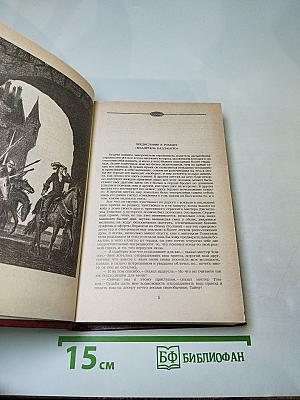 Владетель Баллантрэ. Рассказы. Повести