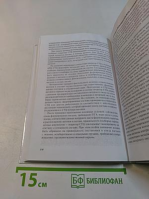 Управление эксплуатационной работой на железнодорожном транспорте. Технология и управление работой станций и узлов