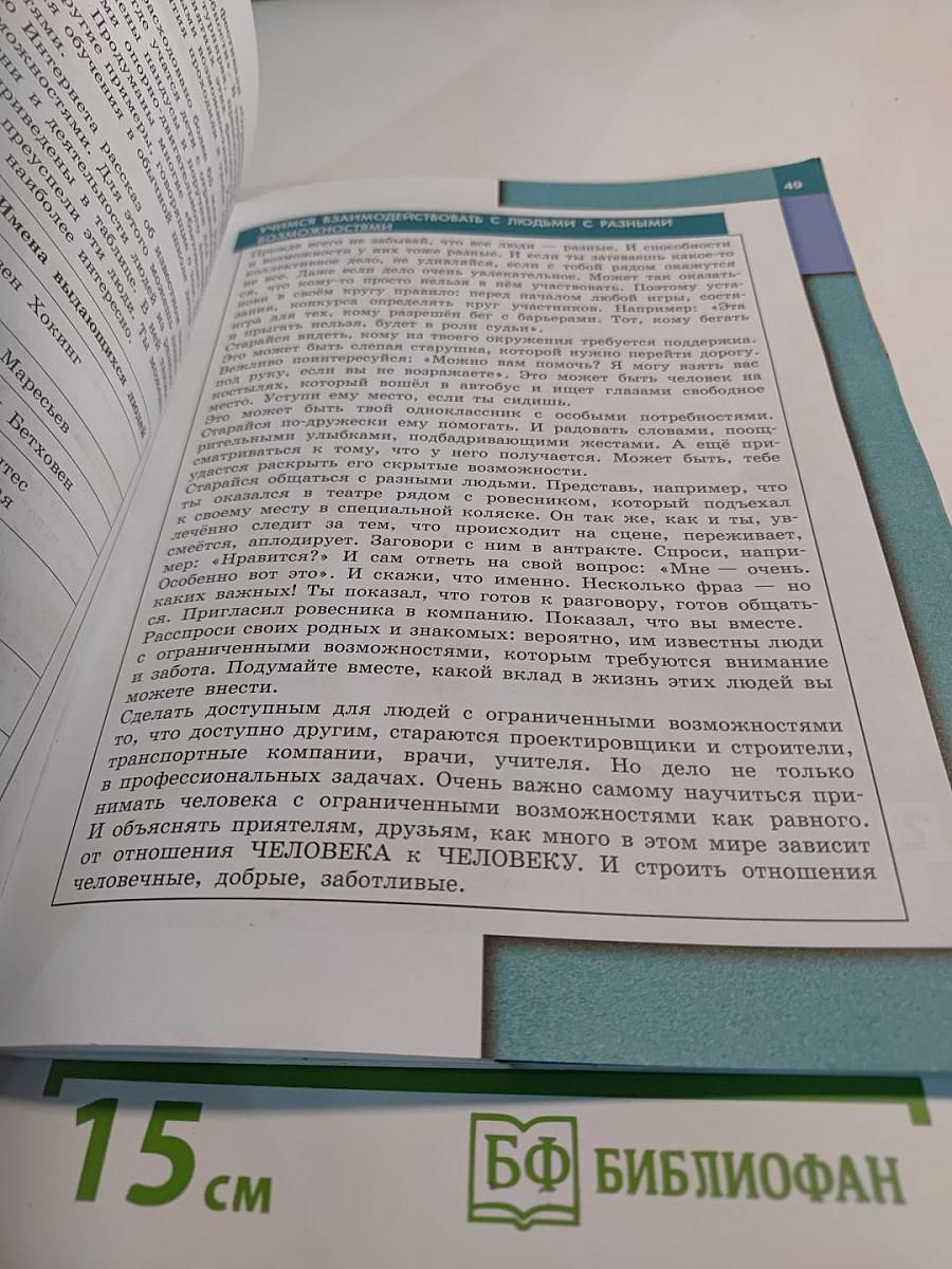 Обществознание 6 класс
