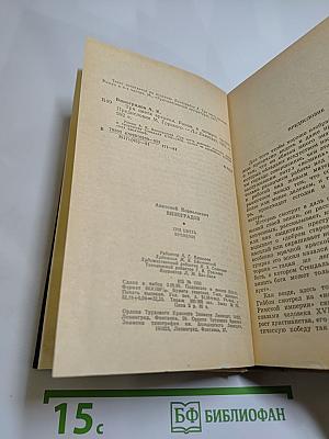 Три цвета времени