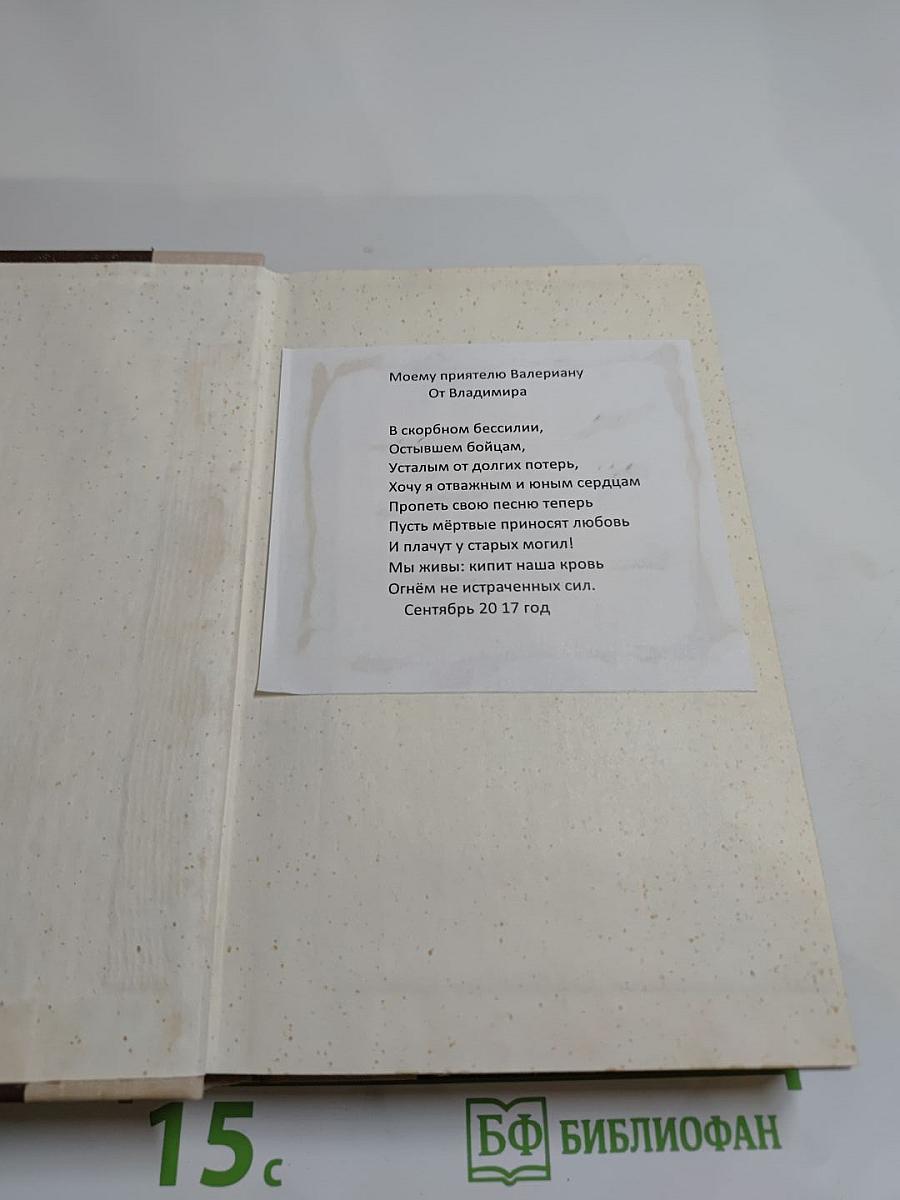 Три цвета времени