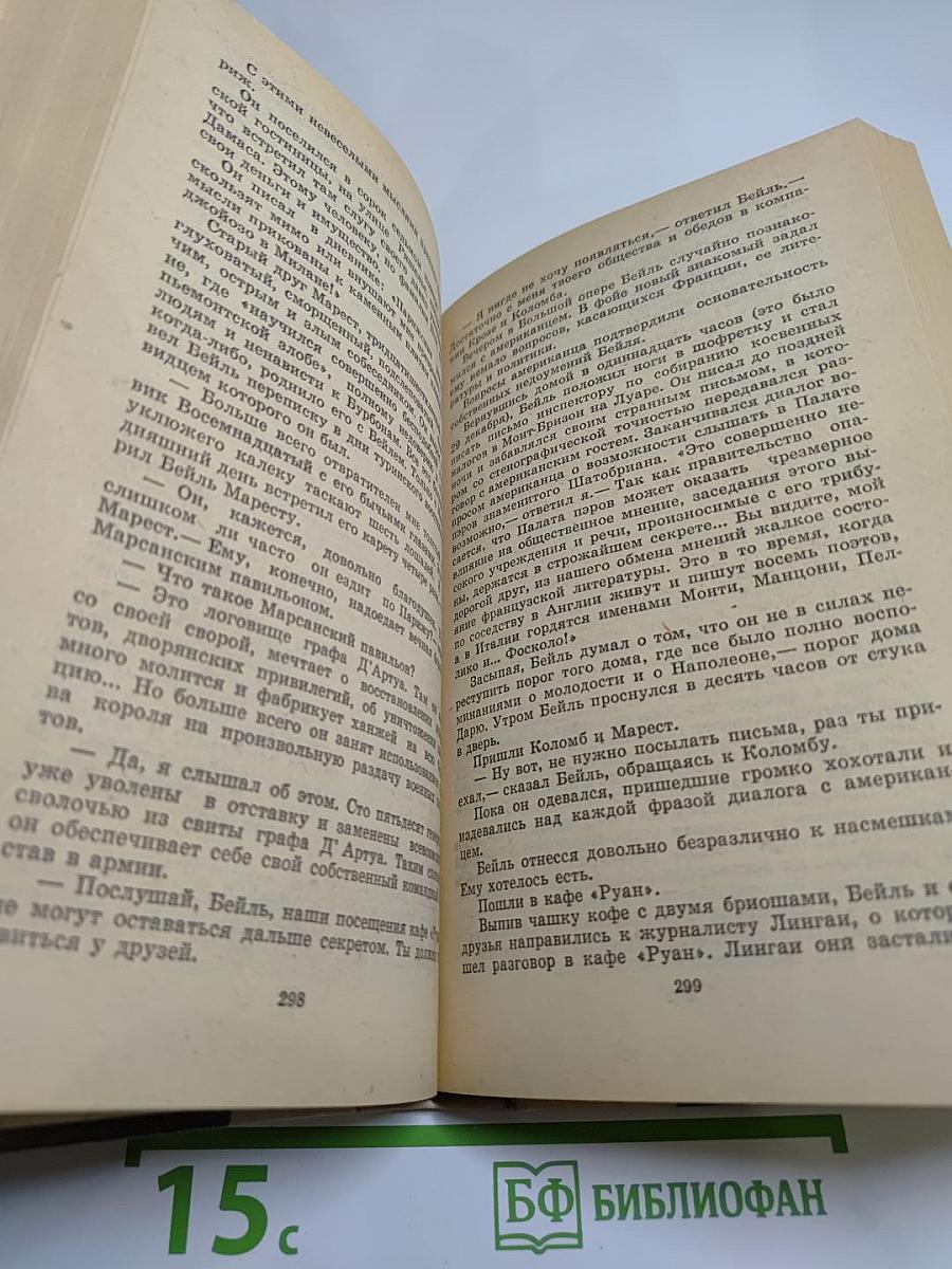 Три цвета времени