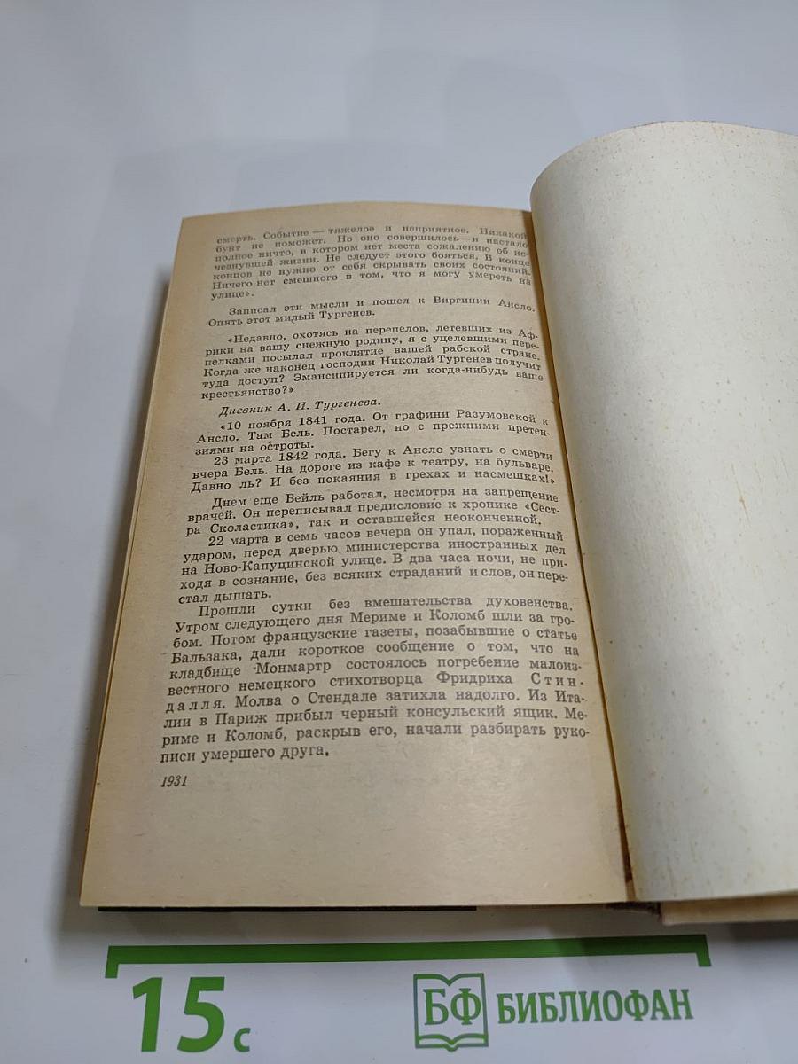 Три цвета времени