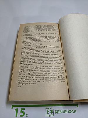 Три цвета времени