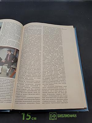 Страны и народы. Зарубежная Европа. Общий обзор. Северная Европа