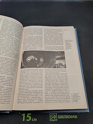 Страны и народы. Зарубежная Европа. Общий обзор. Северная Европа