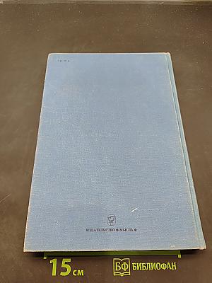 Страны и народы. Зарубежная Европа. Общий обзор. Северная Европа