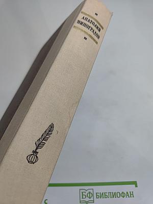 Три цвета времени