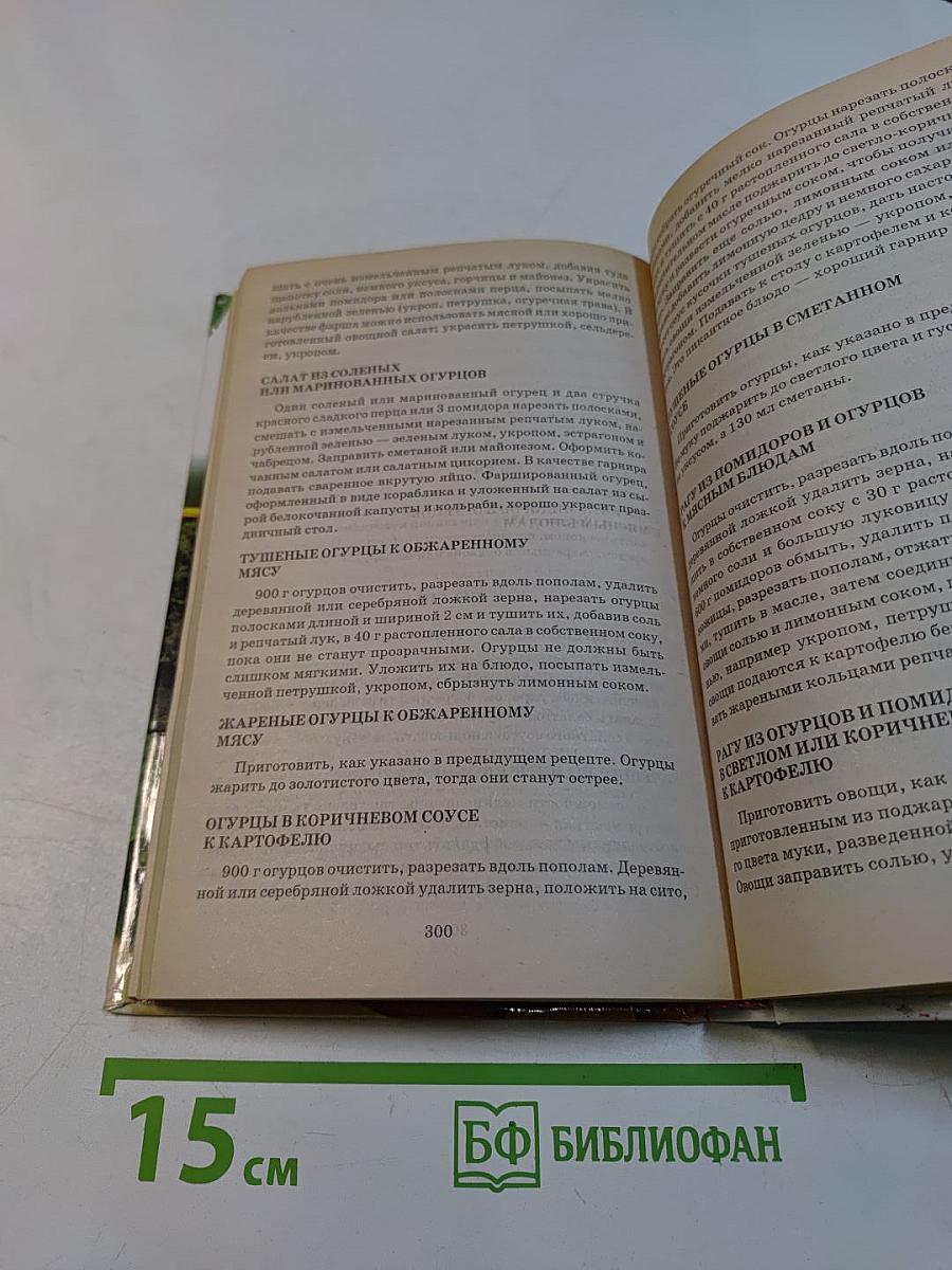 Специи и пряности