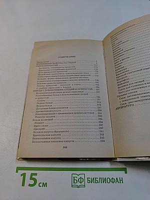 Специи и пряности