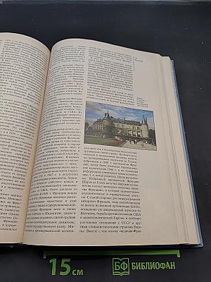 Страны и народы. Зарубежная Европа. Западная Европа
