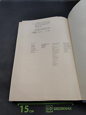 Страны и народы. Зарубежная Европа. Западная Европа