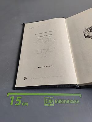 Контрапункт