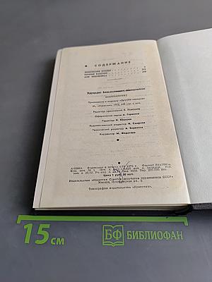 Контрапункт