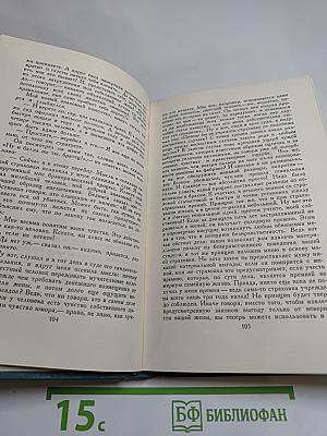 Джон Голсуорси. Собрание сочинений в шестнадцати томах. Том 12