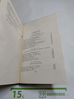 Джон Голсуорси. Собрание сочинений в шестнадцати томах. Том 12