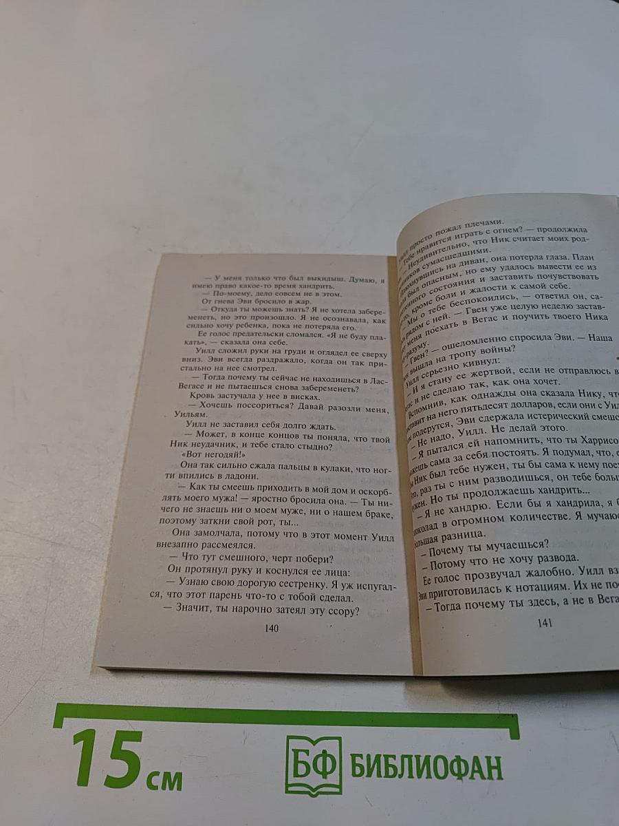 Что случилось в Вегасе...