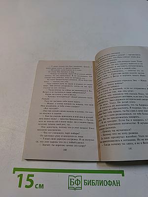 Что случилось в Вегасе...
