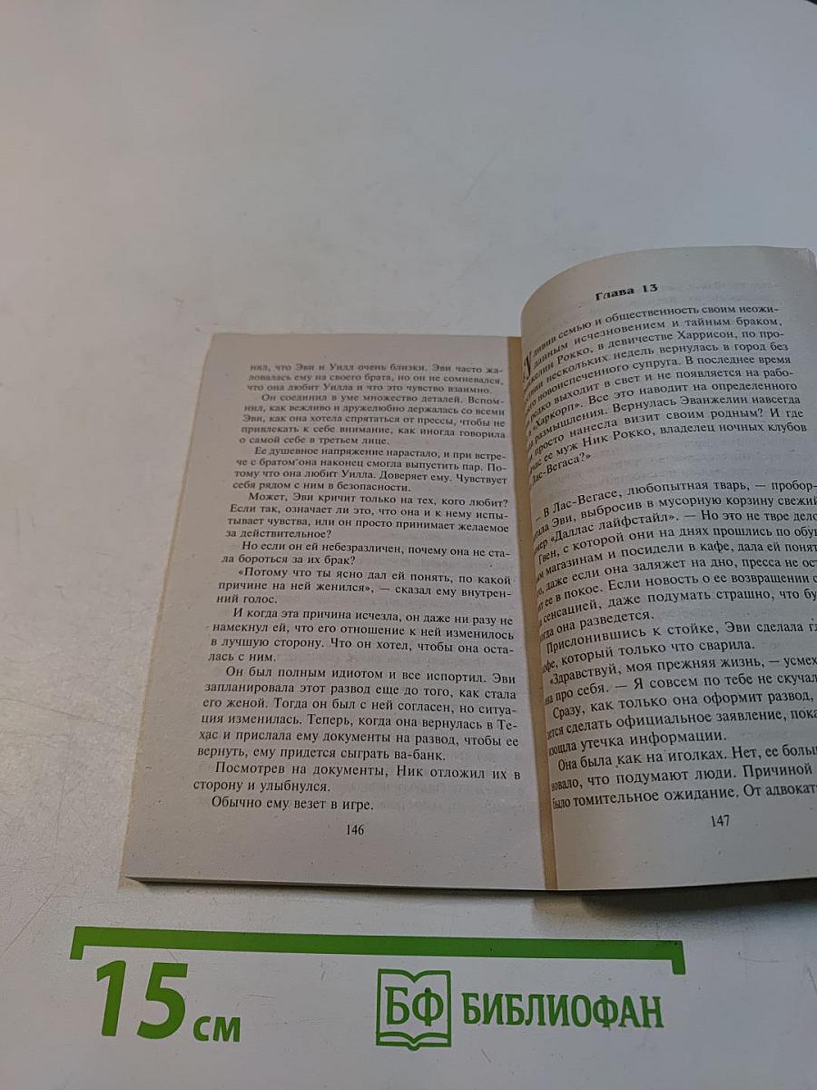 Что случилось в Вегасе...