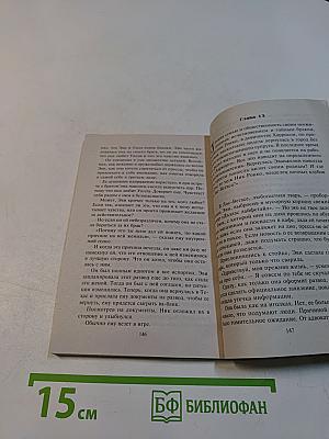 Что случилось в Вегасе...