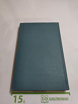 Джон Голсуорси. Собрание сочинений в шестнадцати томах. Том 12